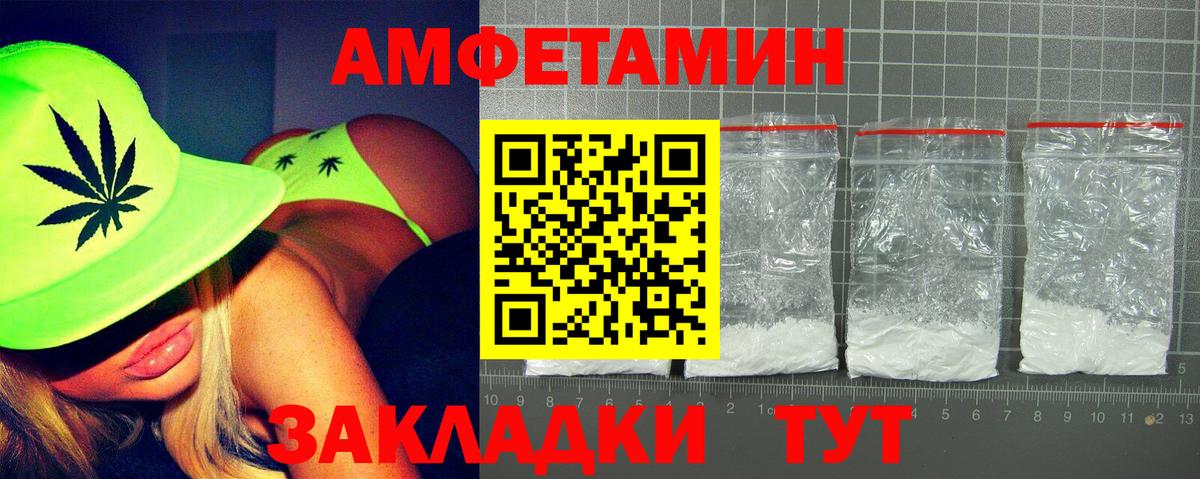 АМФ  Амфетамин Розовый  Вход с VPN  Нурлат 