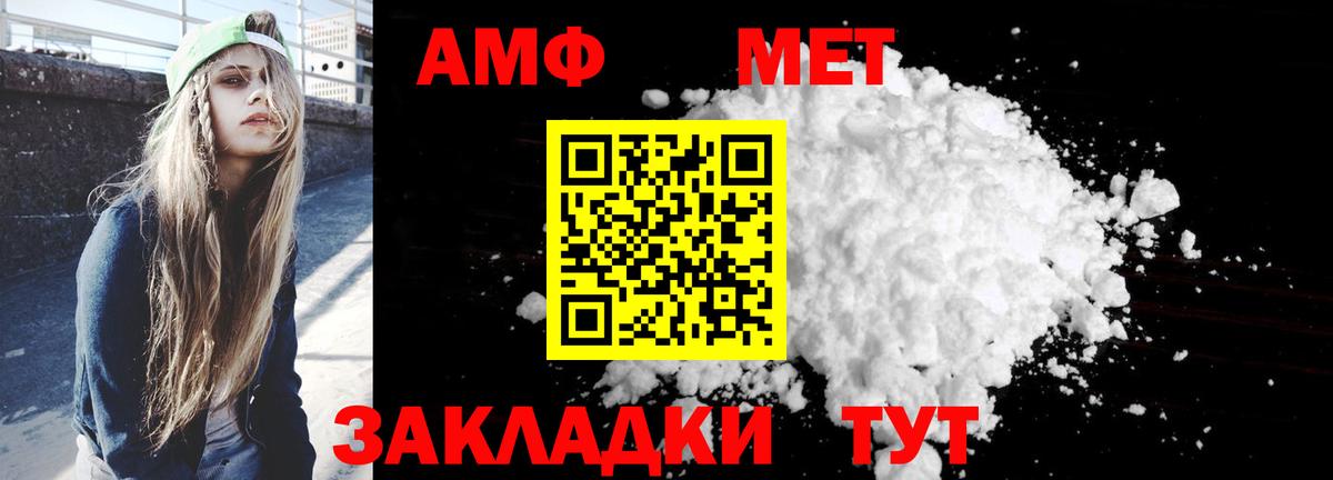 АМФЕТАМИН Premium Нурлат