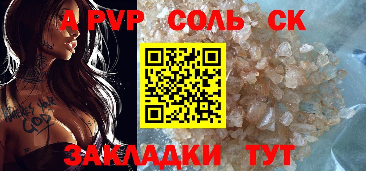Alpha-PVP Crystall Нурлат