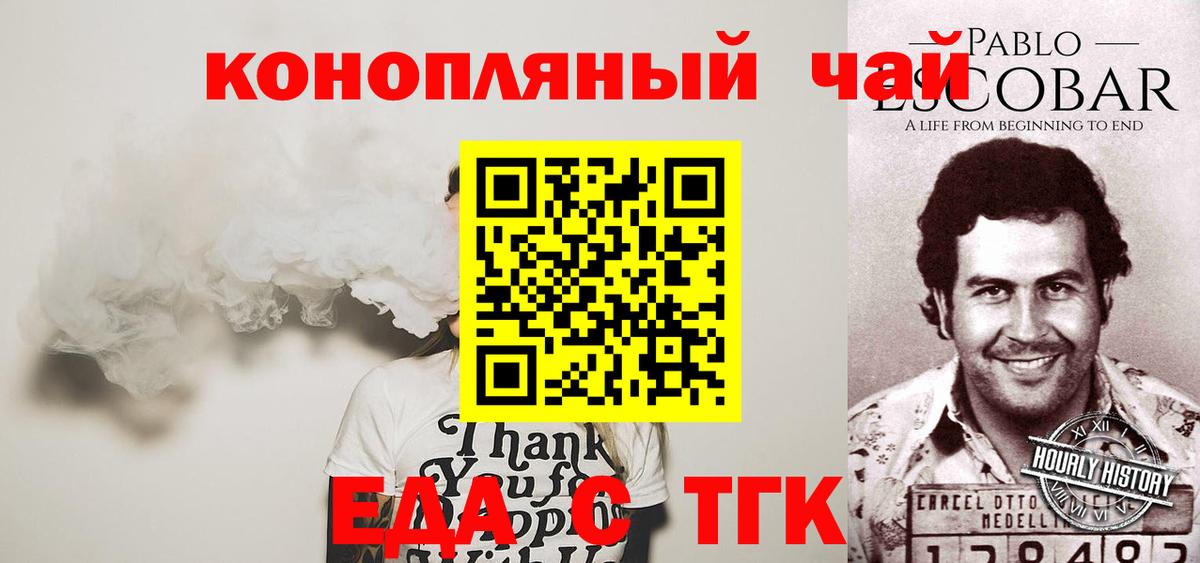 Нурлат  Еда ТГК марихуана  Вход с VPN 