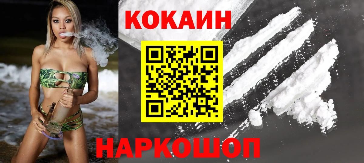 Нурлат  Кокаин Fish Scale  Вход с VPN  Кокаин Перу 