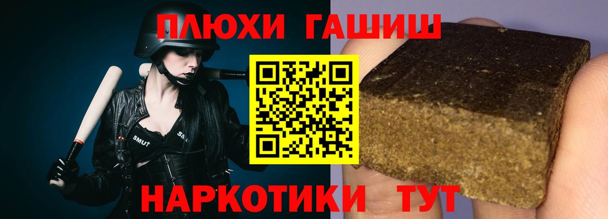 Гашиш hashish  ГАШ  Нурлат  Вход с VPN  Гашиш VHQ 