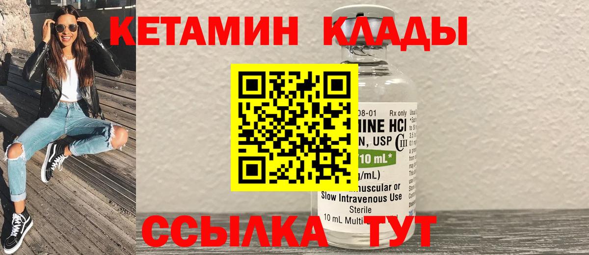 Кетамин VHQ Нурлат