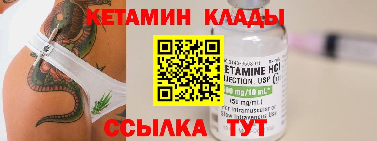 Кетамин ketamine  OMG ссылки  Нурлат  Кетамин VHQ  Вход с VPN 