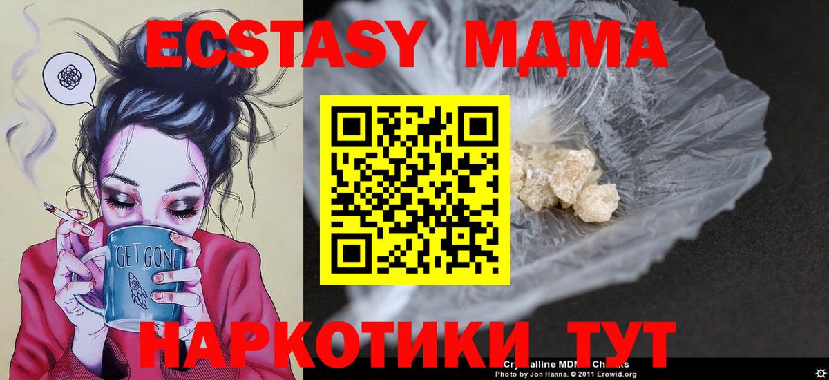 МДМА молли  МДМА crystal  Нурлат  Вход с VPN 