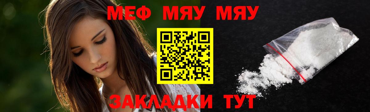 МЕФ  МЕФ VHQ  Нурлат  МЕГА tor  Меф 4 MMC  Вход с VPN  МЕФ 