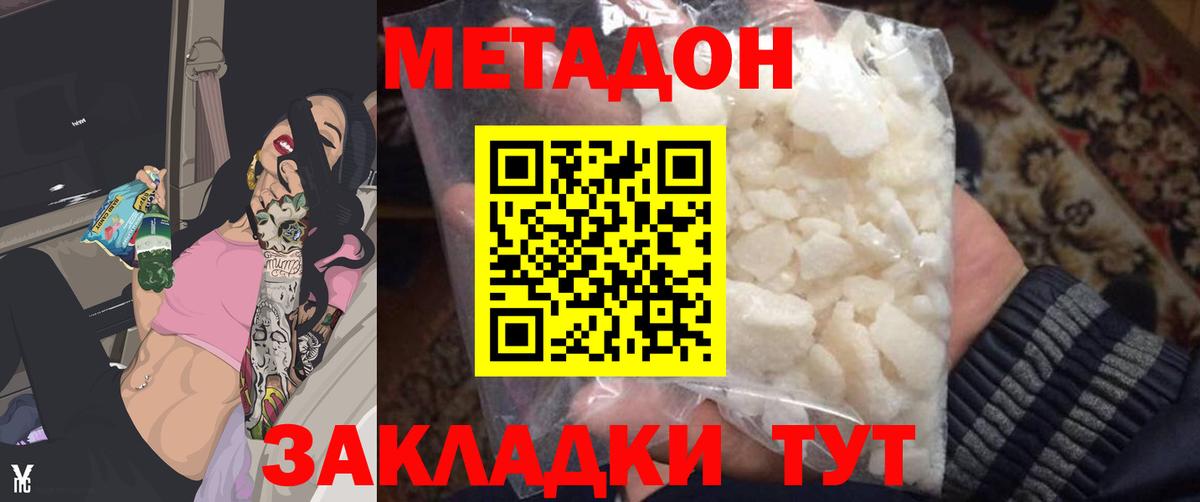 Нурлат  МЕТАДОН methadone  МЕТАДОН methadone  сайты даркнета какой сайт  Вход с VPN 