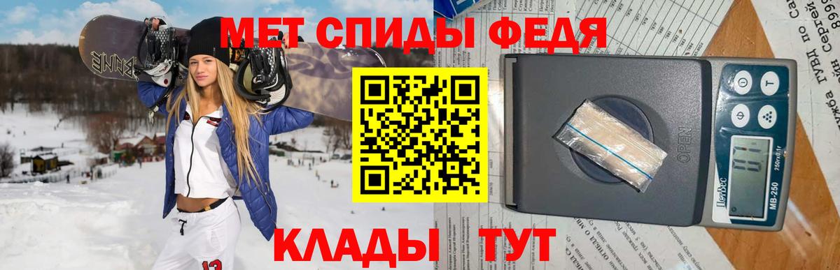 Первитин мет  Вход с VPN  Нурлат  Первитин мет 