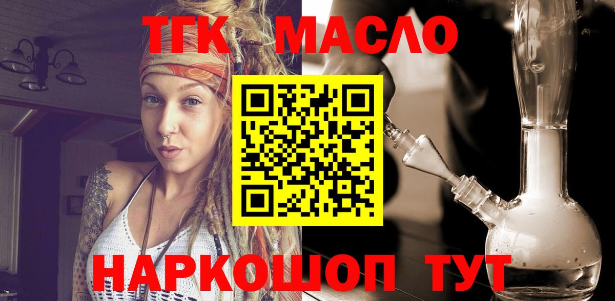 Дистиллят ТГК вейп Нурлат