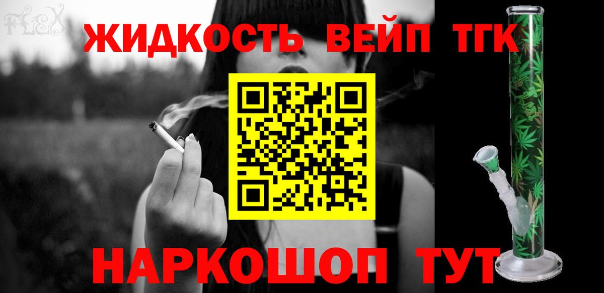Нурлат  где можно купить наркотик  Вход с VPN  Дистиллят ТГК концентрат  Дистиллят ТГК вейп 